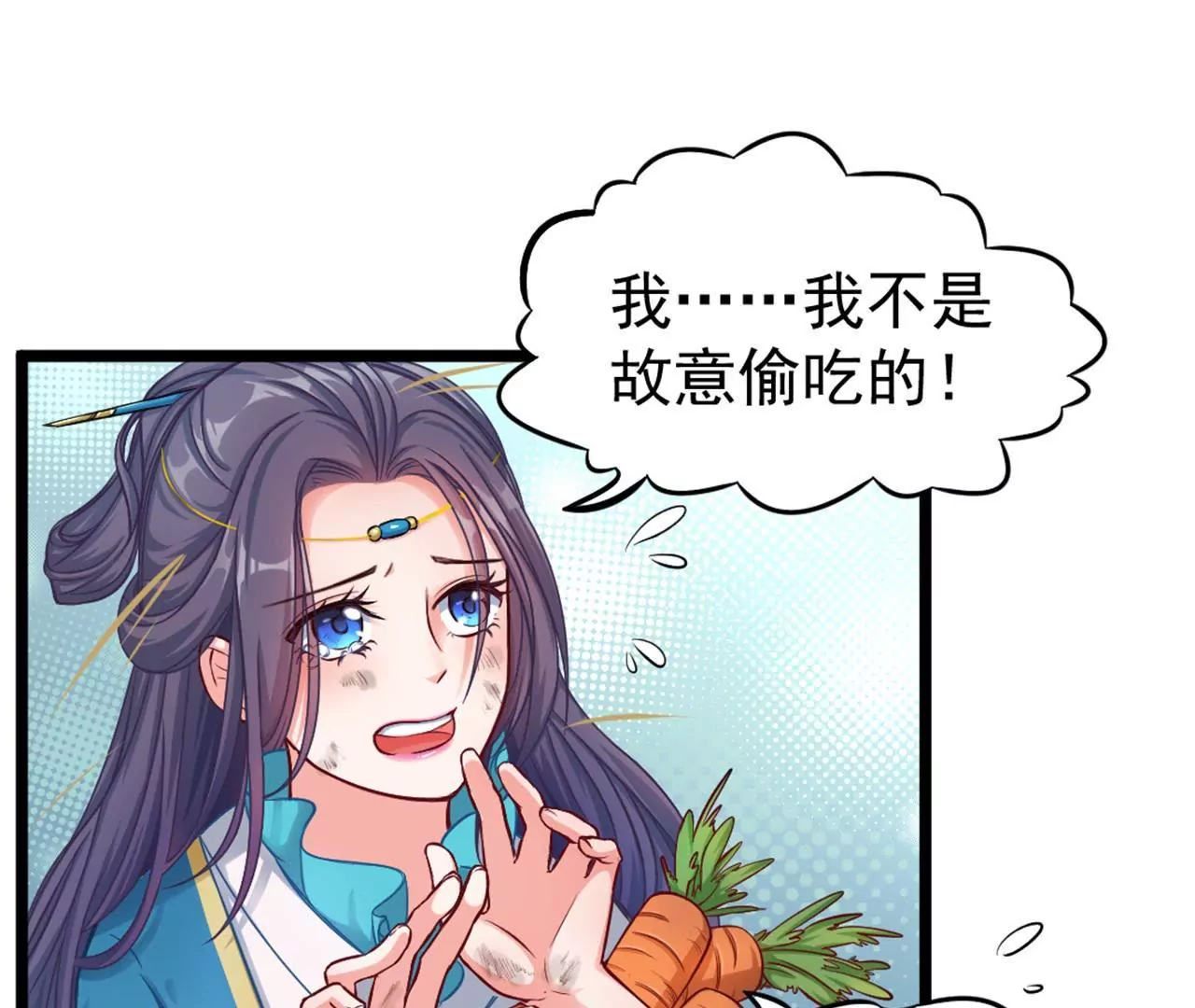 非良人 - 第5話 躲在廚房的少女(1/2) - 3