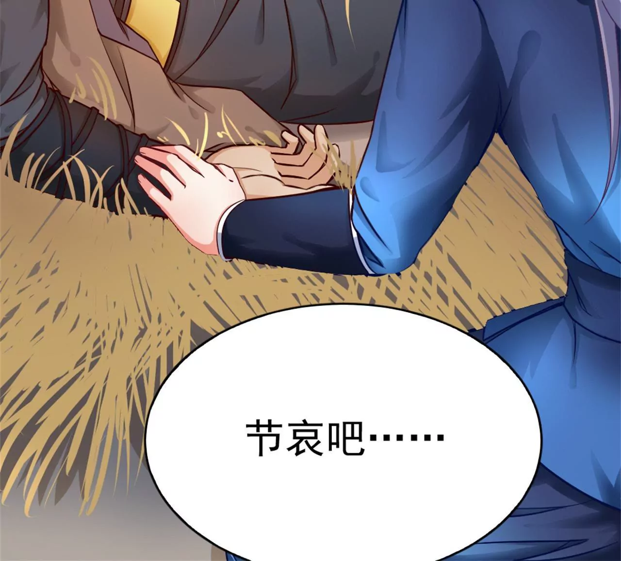 非良人 - 第5話 躲在廚房的少女(1/2) - 5