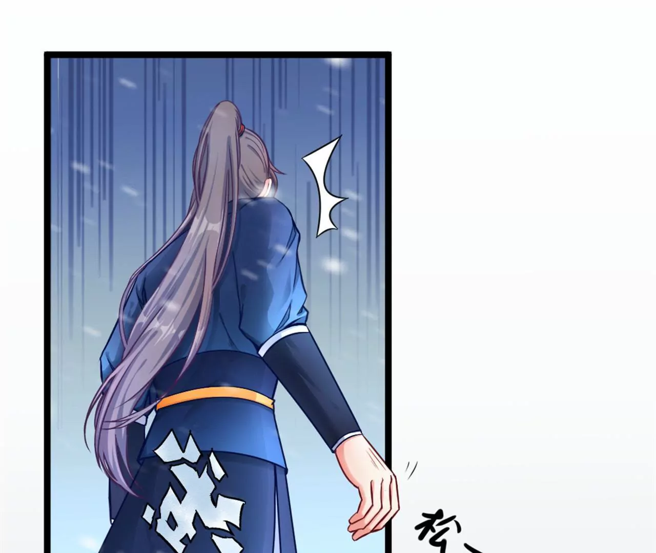 非良人 - 第5話 躲在廚房的少女(1/2) - 4