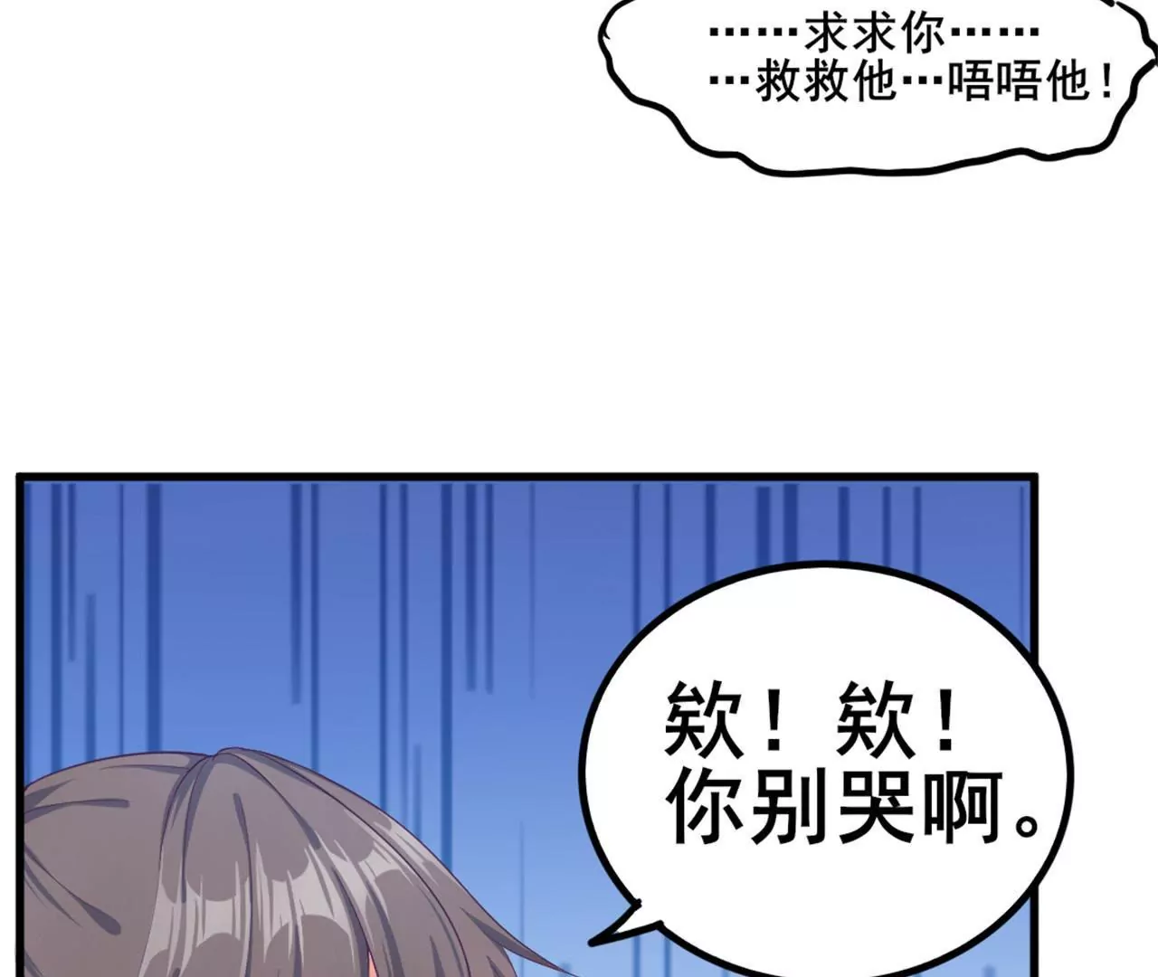 非良人 - 第5話 躲在廚房的少女(1/2) - 8