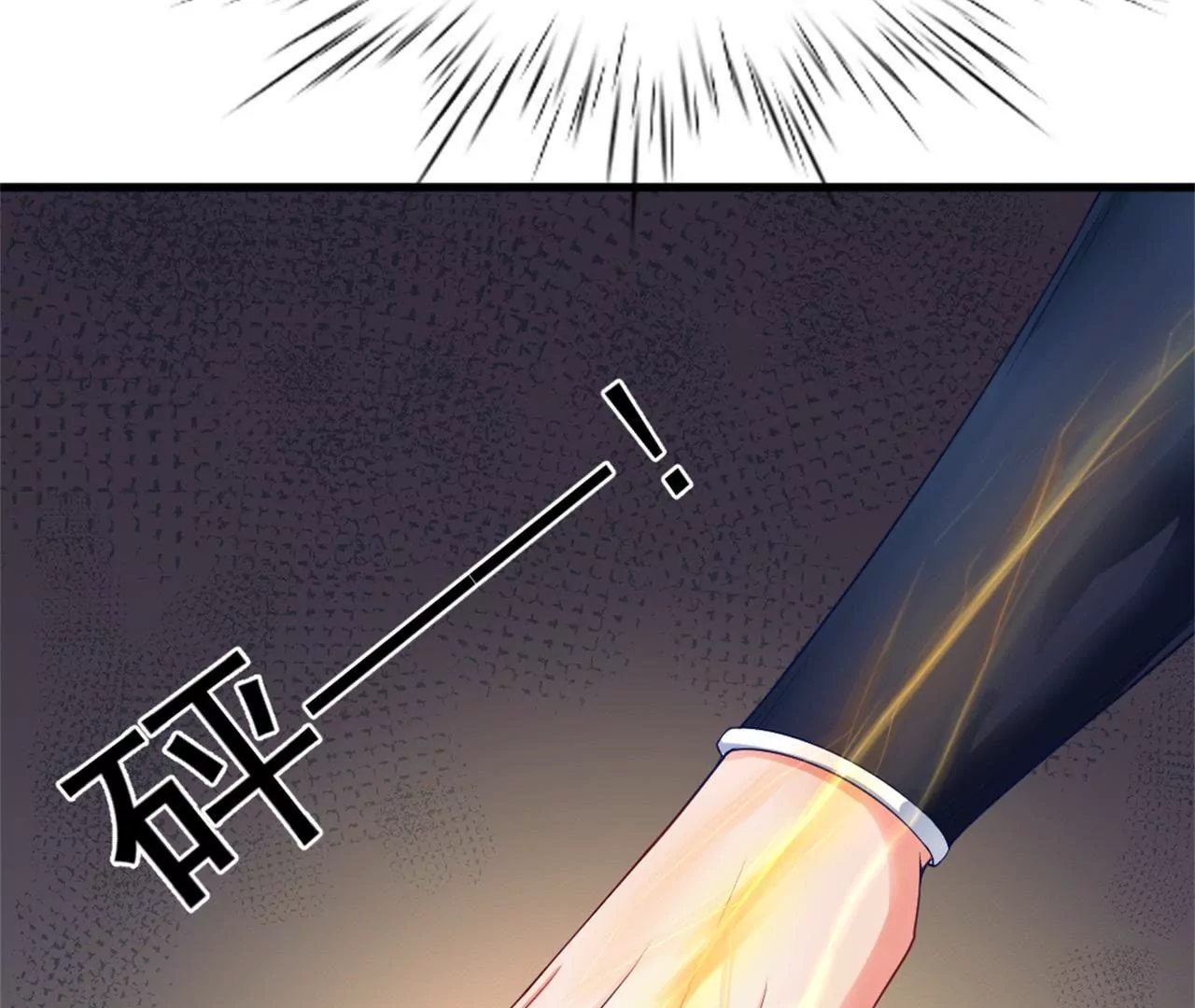 非良人 - 第5話 躲在廚房的少女(1/2) - 4