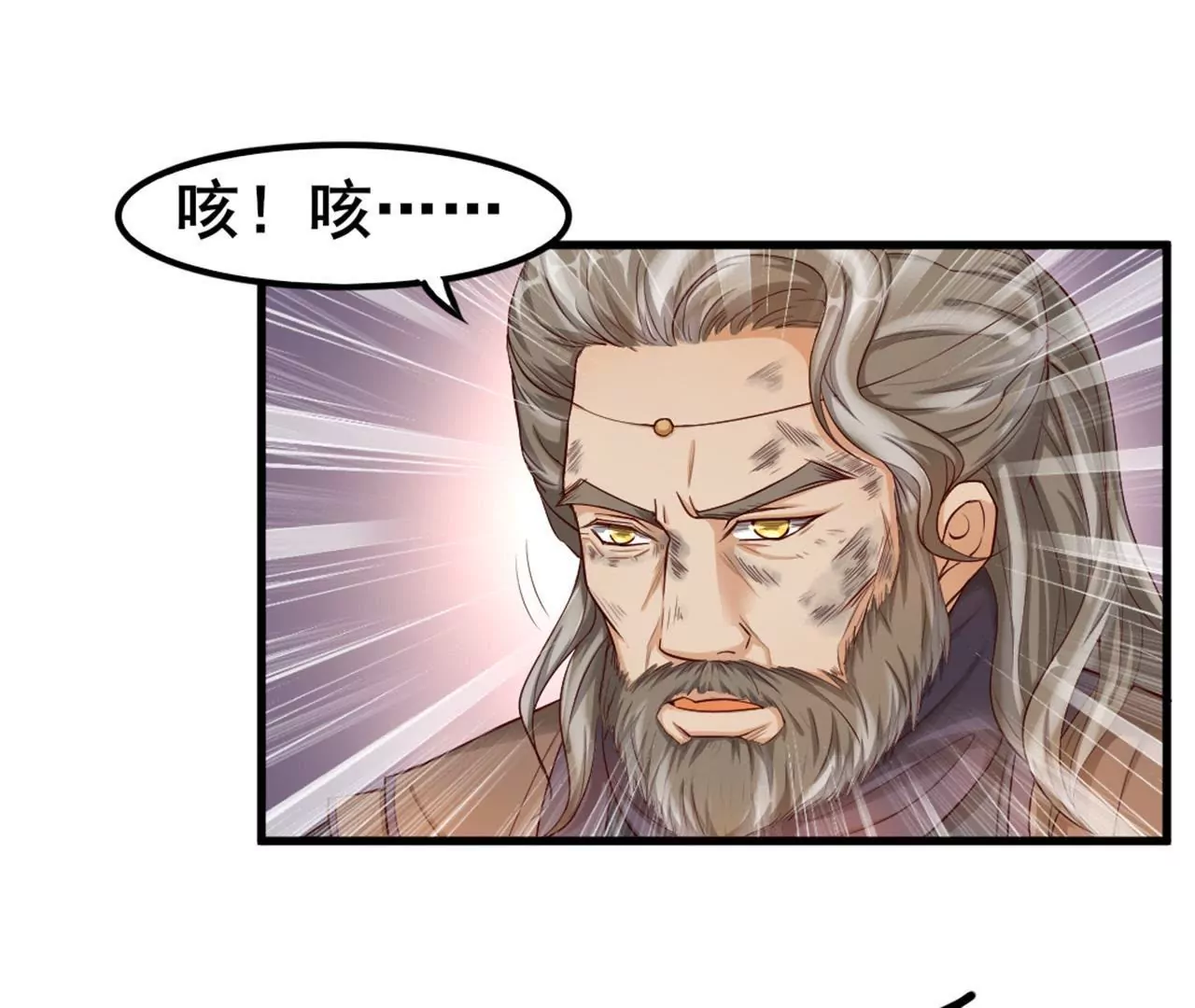 非良人 - 第5話 躲在廚房的少女(1/2) - 1