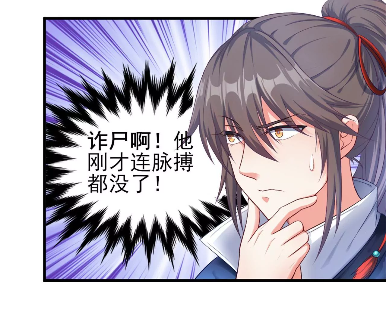 非良人 - 第5話 躲在廚房的少女(2/2) - 3