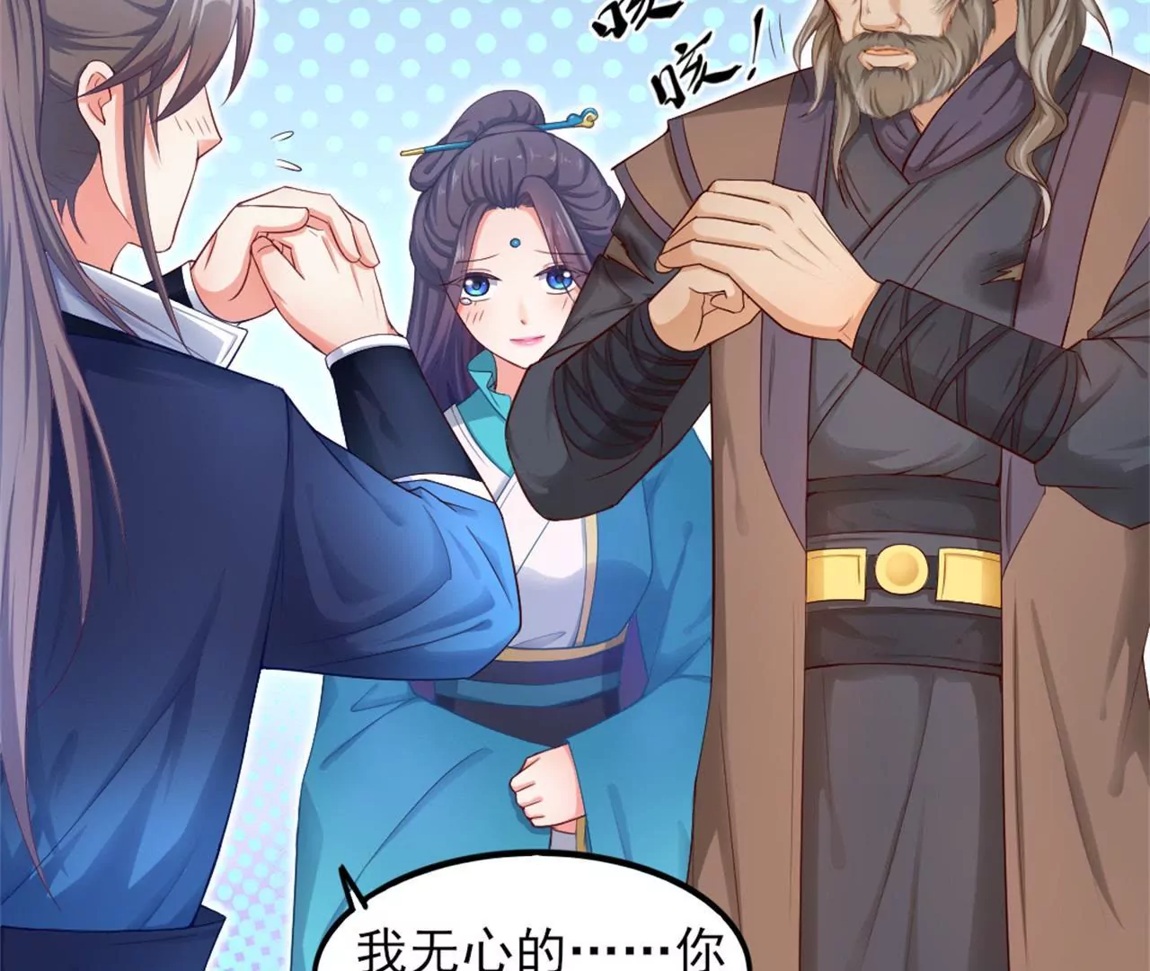 非良人 - 第5話 躲在廚房的少女(2/2) - 2