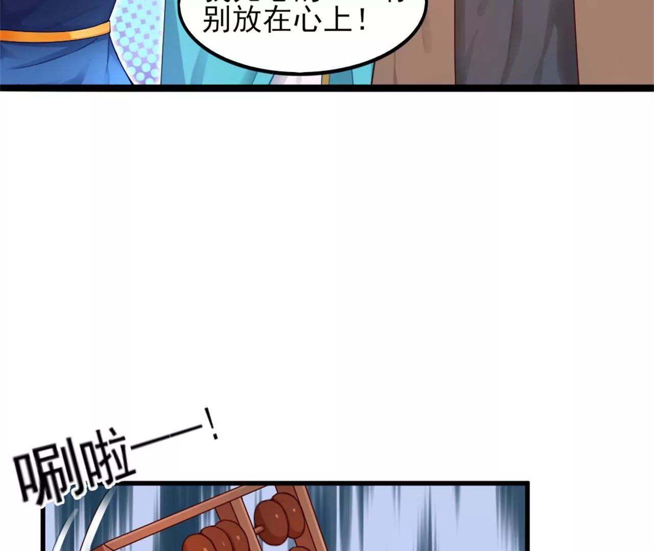 非良人 - 第5話 躲在廚房的少女(2/2) - 3