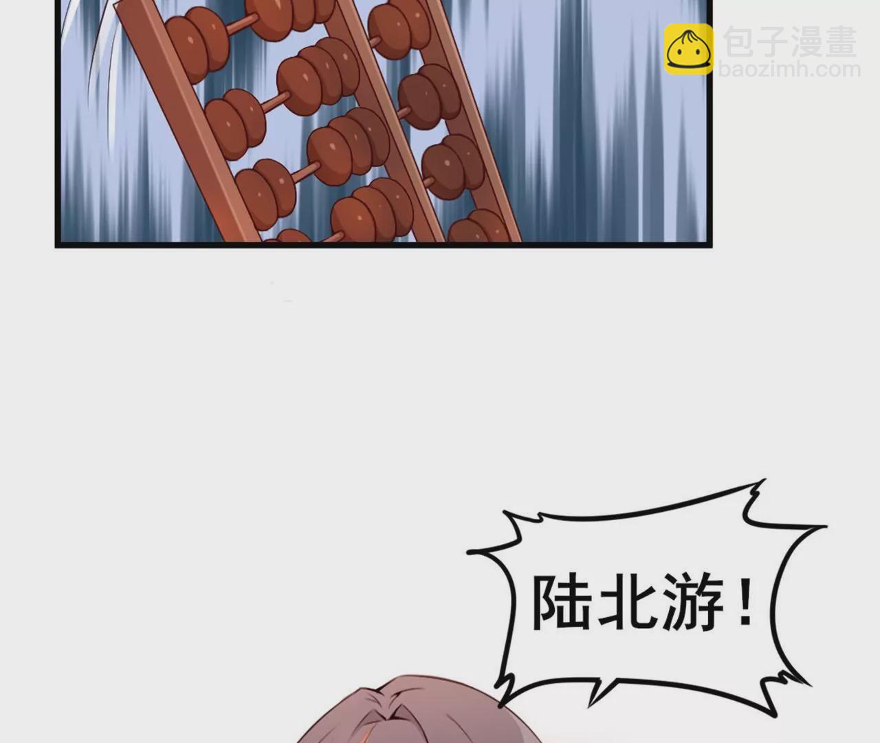 非良人 - 第5話 躲在廚房的少女(2/2) - 1