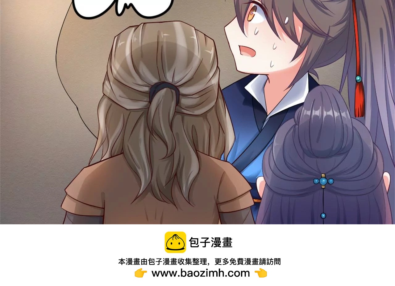 非良人 - 第5話 躲在廚房的少女(2/2) - 3