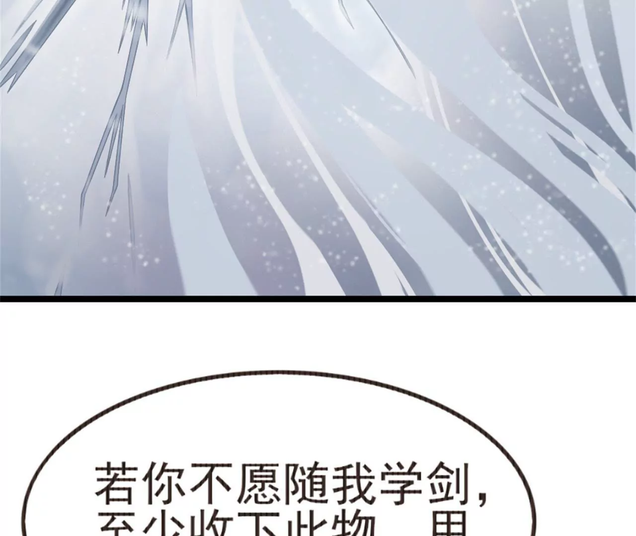 非良人 - 第5話 躲在廚房的少女(1/2) - 8