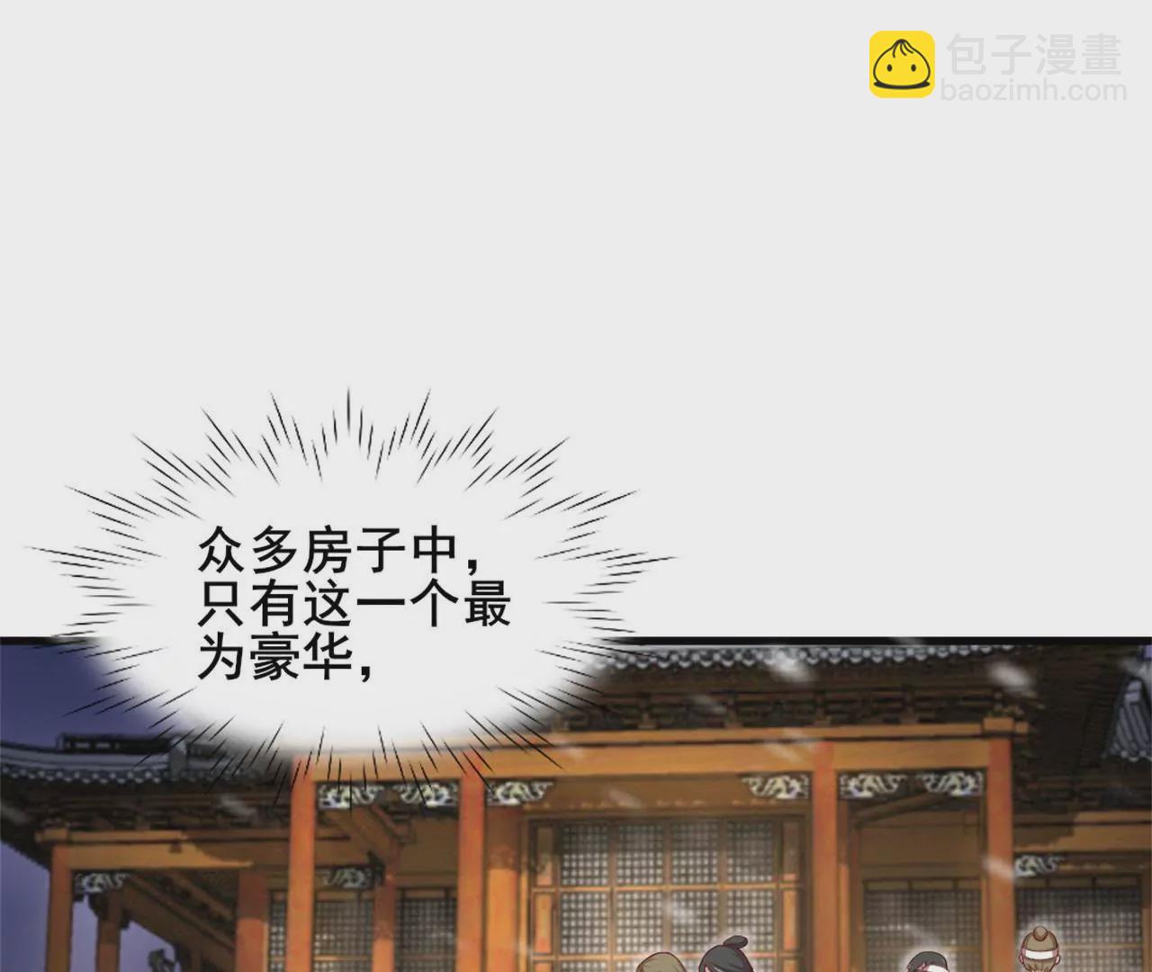 非良人 - 第7話 獨身闖賊窩！(2/2) - 5