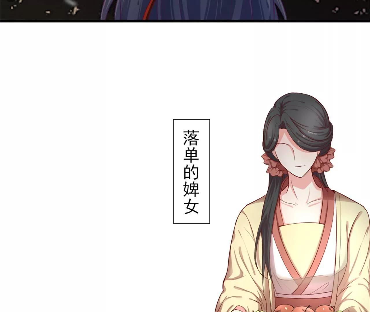 非良人 - 第7話 獨身闖賊窩！(2/2) - 1