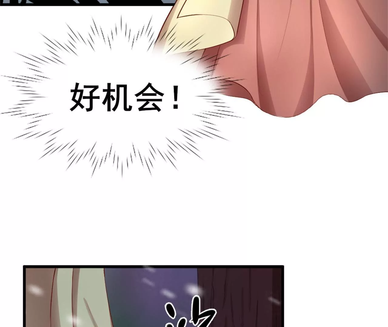 非良人 - 第7話 獨身闖賊窩！(2/2) - 3