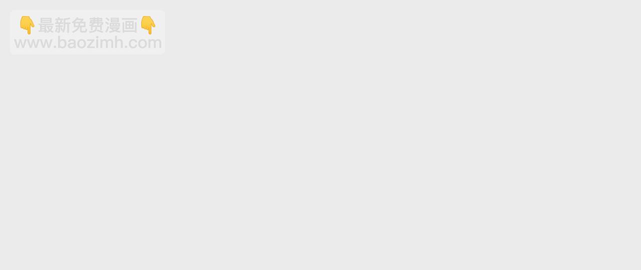 非良人 - 第7話 獨身闖賊窩！(2/2) - 2