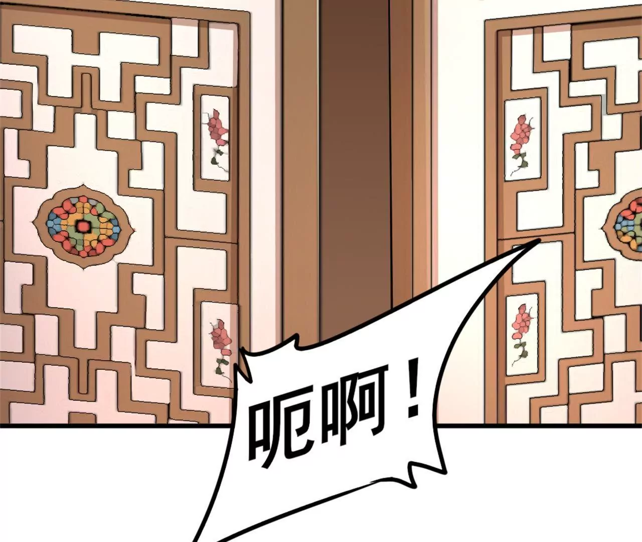 非良人 - 第7話 獨身闖賊窩！(2/2) - 2