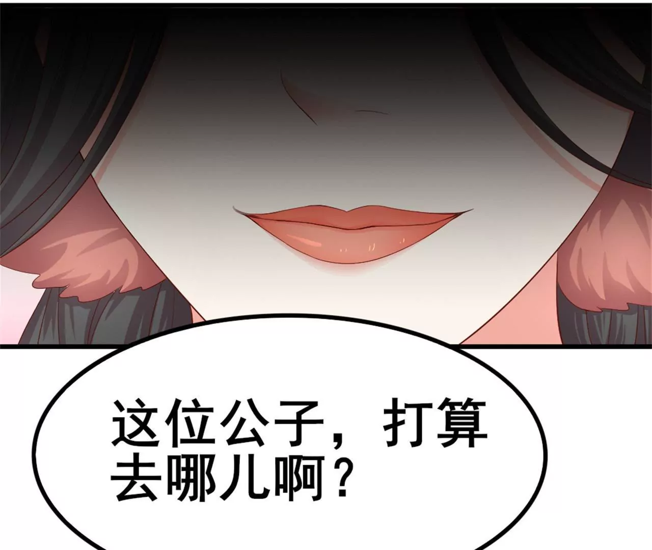 非良人 - 第7話 獨身闖賊窩！(2/2) - 6