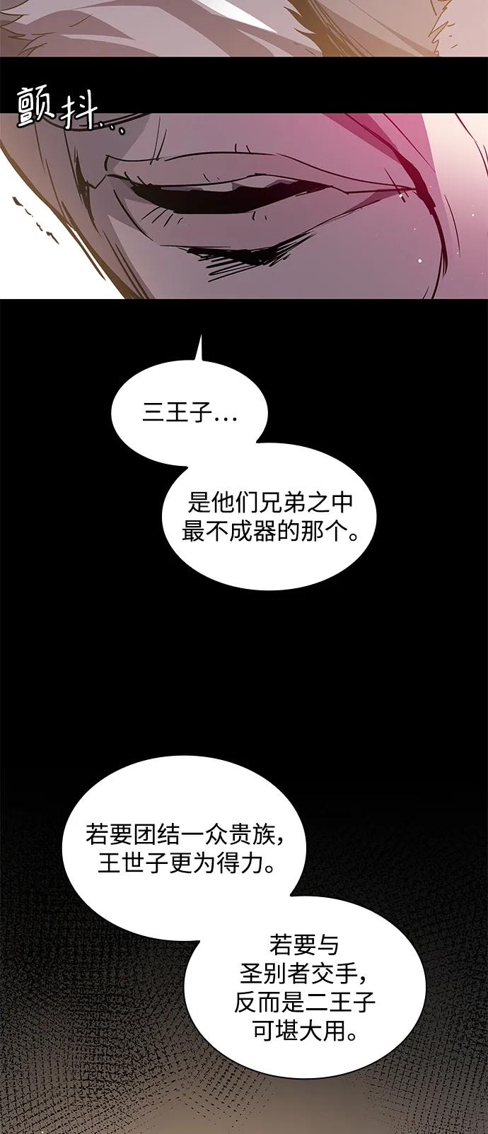 [第106话] 埃拉昂（3）46