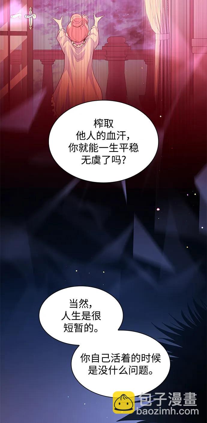 [第106话] 埃拉昂（3）8