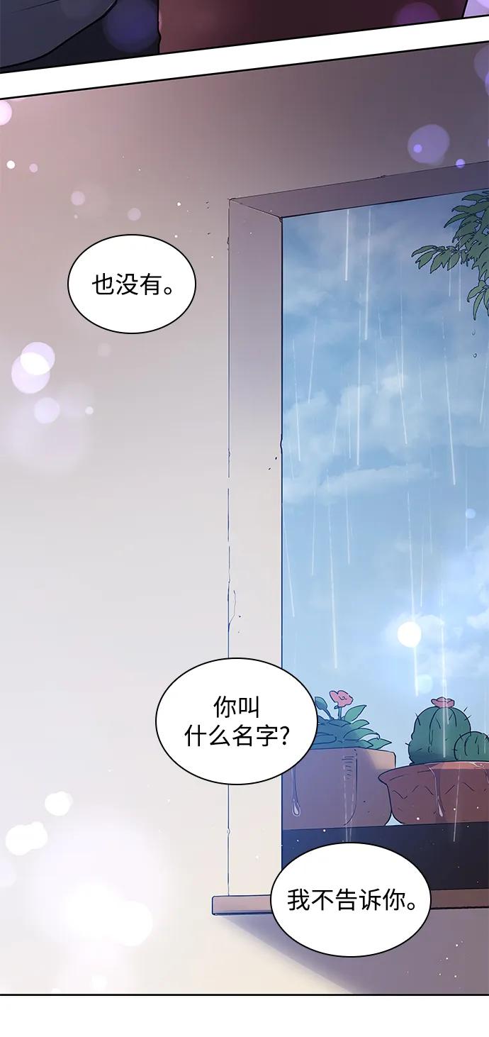 菲丽亚罗杰-荆棘王冠的预言 - [第110话] 埃拉昂（7）(2/2) - 5