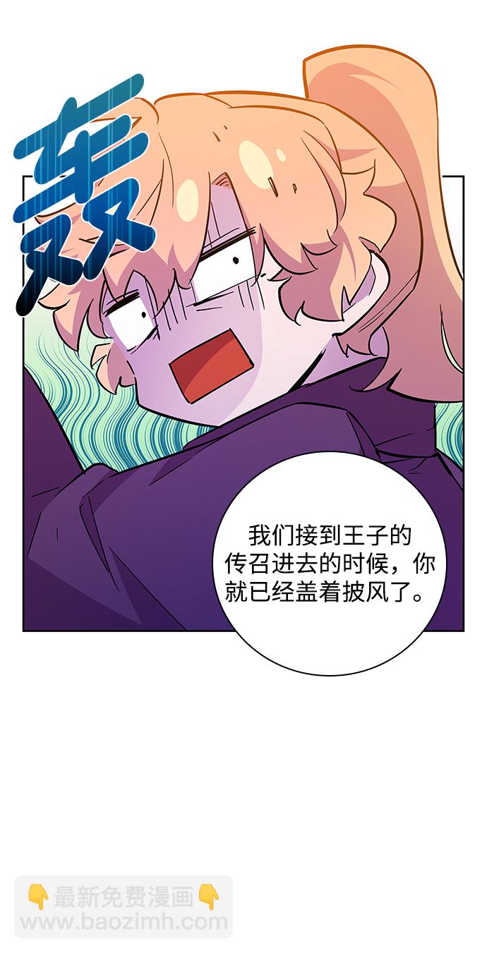 菲麗亞羅傑-荊棘王冠的預言 - [第26話] 牙齒（1）(1/2) - 5