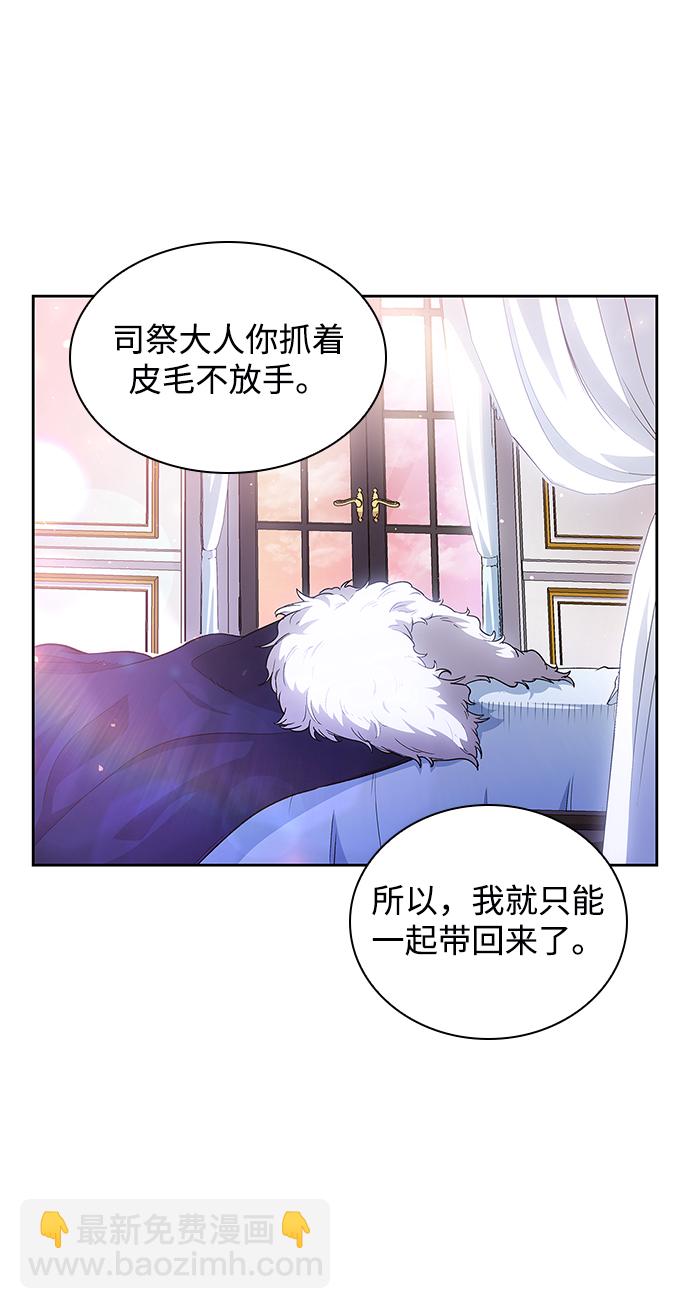 菲麗亞羅傑-荊棘王冠的預言 - [第26話] 牙齒（1）(1/2) - 6