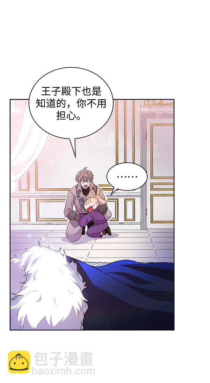 菲麗亞羅傑-荊棘王冠的預言 - [第26話] 牙齒（1）(1/2) - 7