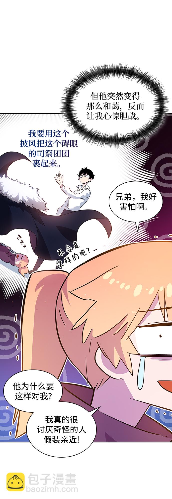 菲麗亞羅傑-荊棘王冠的預言 - [第26話] 牙齒（1）(1/2) - 2