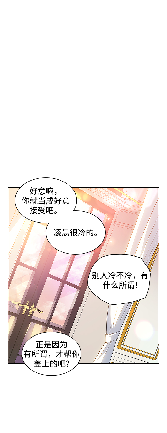菲麗亞羅傑-荊棘王冠的預言 - [第26話] 牙齒（1）(1/2) - 3