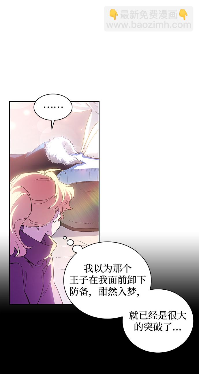 菲麗亞羅傑-荊棘王冠的預言 - [第26話] 牙齒（1）(1/2) - 4