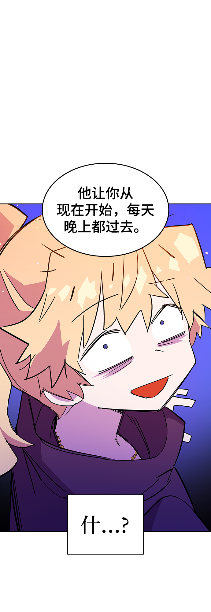 菲麗亞羅傑-荊棘王冠的預言 - [第26話] 牙齒（1）(1/2) - 8