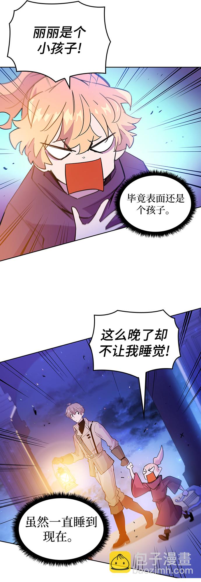 菲麗亞羅傑-荊棘王冠的預言 - [第26話] 牙齒（1）(1/2) - 5
