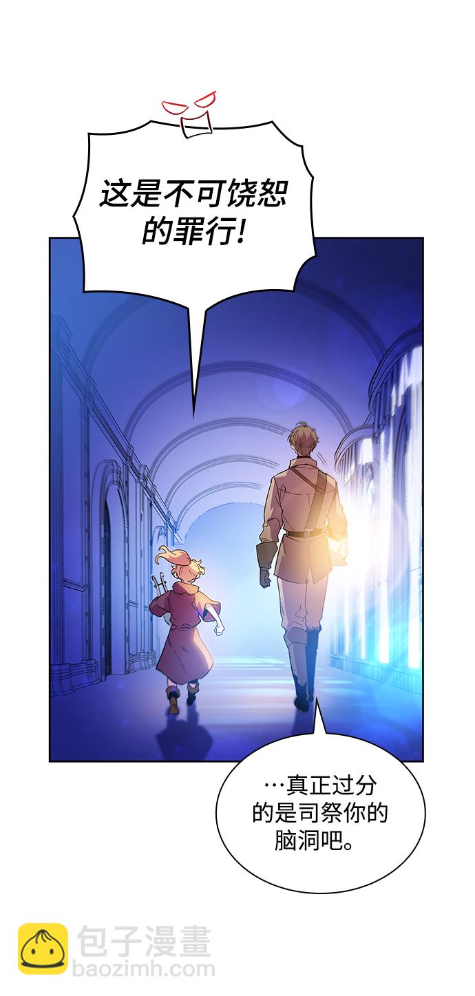 菲麗亞羅傑-荊棘王冠的預言 - [第26話] 牙齒（1）(1/2) - 7