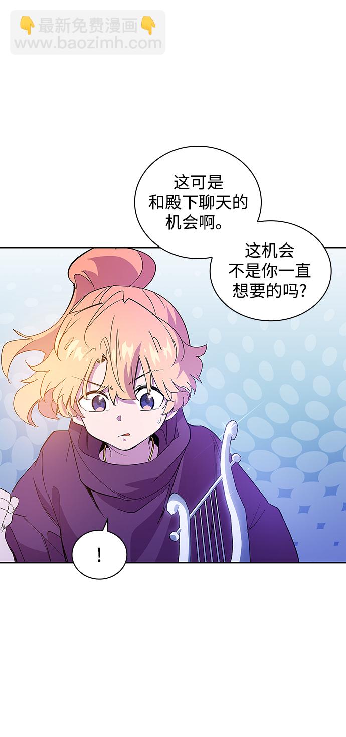 菲麗亞羅傑-荊棘王冠的預言 - [第26話] 牙齒（1）(1/2) - 8