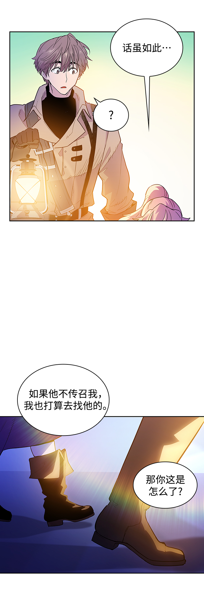 菲麗亞羅傑-荊棘王冠的預言 - [第26話] 牙齒（1）(1/2) - 1
