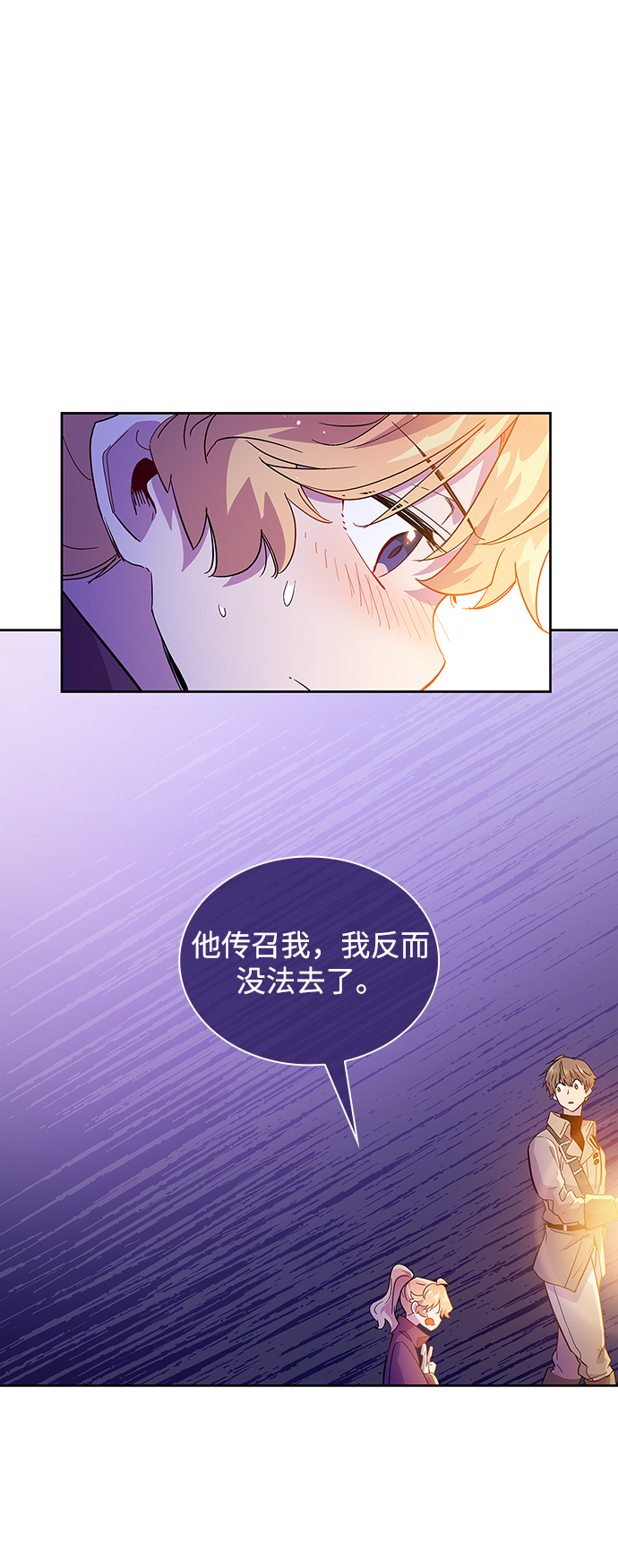 菲麗亞羅傑-荊棘王冠的預言 - [第26話] 牙齒（1）(1/2) - 2