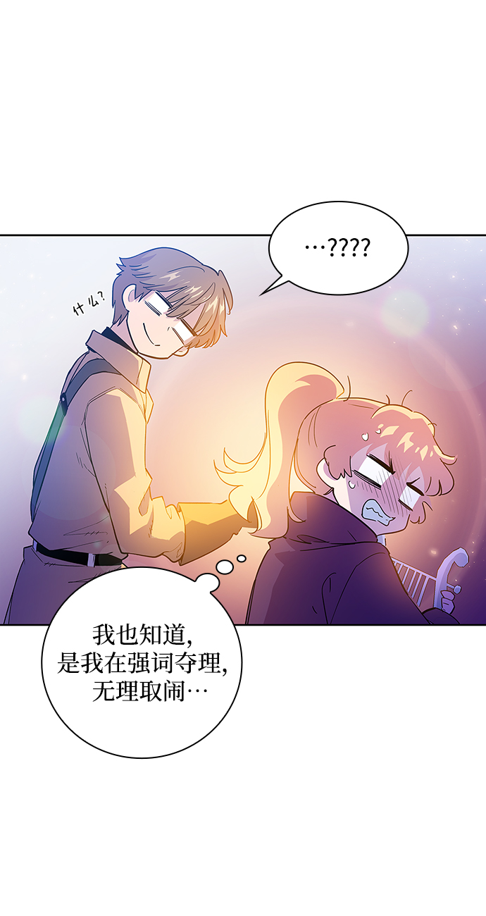 菲麗亞羅傑-荊棘王冠的預言 - [第26話] 牙齒（1）(1/2) - 3