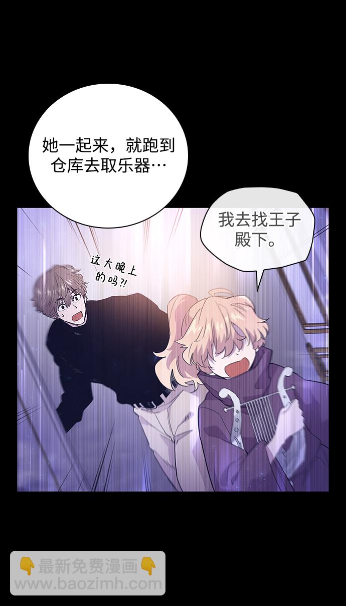 菲麗亞羅傑-荊棘王冠的預言 - [第26話] 牙齒（1）(1/2) - 4