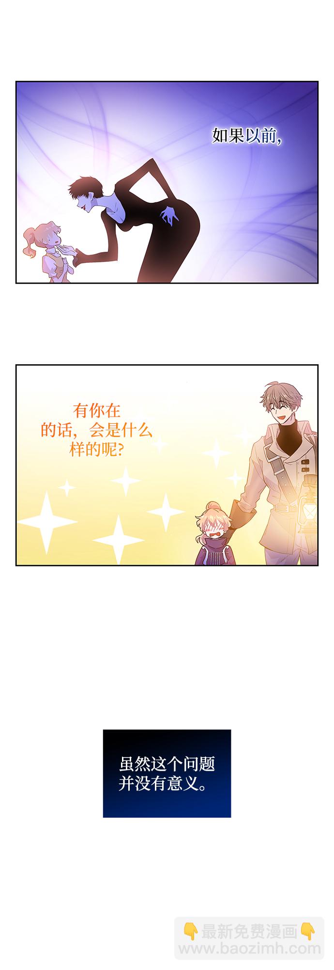 菲麗亞羅傑-荊棘王冠的預言 - [第26話] 牙齒（1）(1/2) - 8