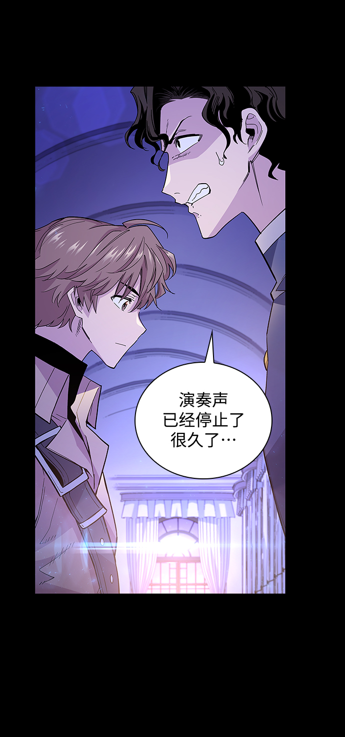 菲麗亞羅傑-荊棘王冠的預言 - [第26話] 牙齒（1）(1/2) - 5