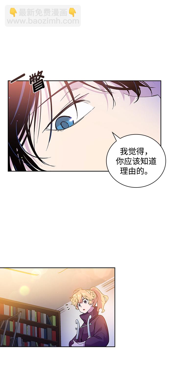 菲麗亞羅傑-荊棘王冠的預言 - [第26話] 牙齒（1）(2/2) - 2