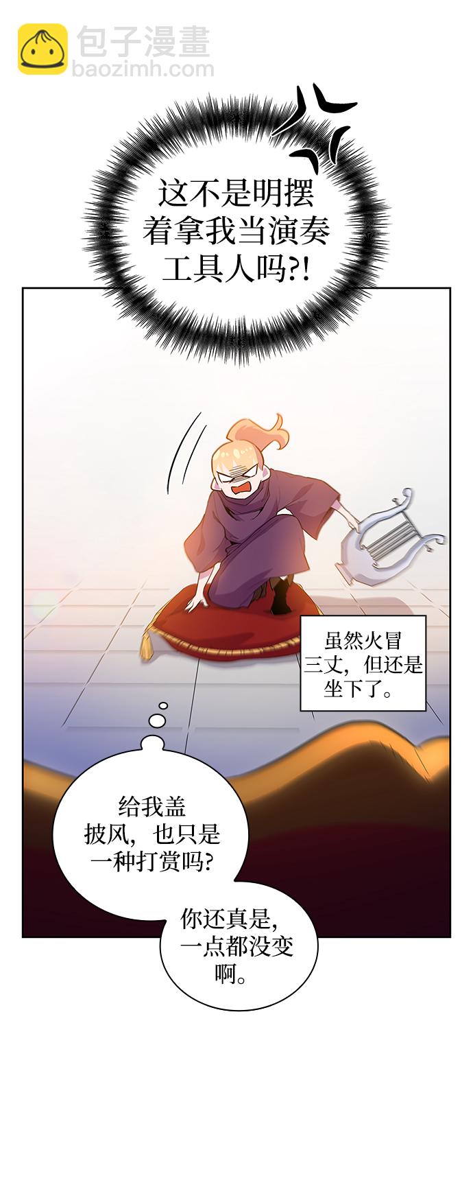 菲麗亞羅傑-荊棘王冠的預言 - [第26話] 牙齒（1）(2/2) - 1
