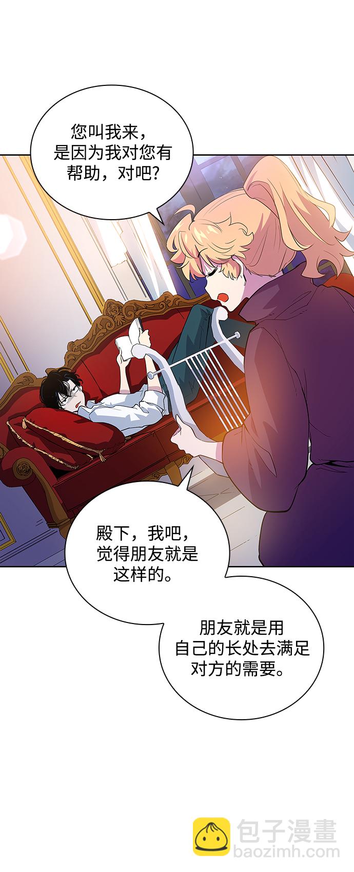 菲麗亞羅傑-荊棘王冠的預言 - [第26話] 牙齒（1）(2/2) - 4
