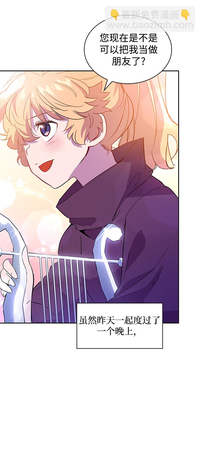 菲麗亞羅傑-荊棘王冠的預言 - [第26話] 牙齒（1）(2/2) - 2