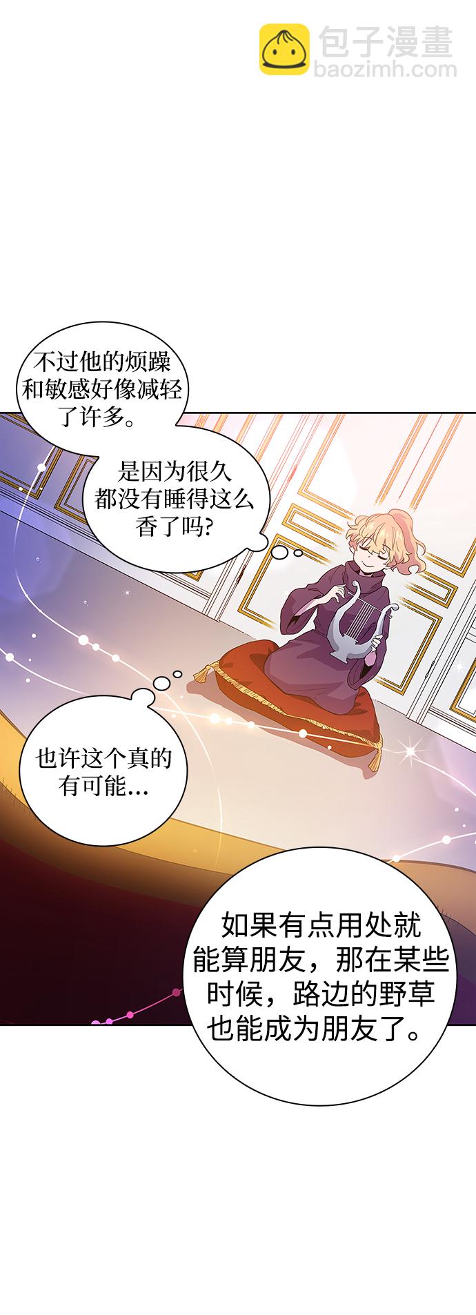 菲麗亞羅傑-荊棘王冠的預言 - [第26話] 牙齒（1）(2/2) - 4