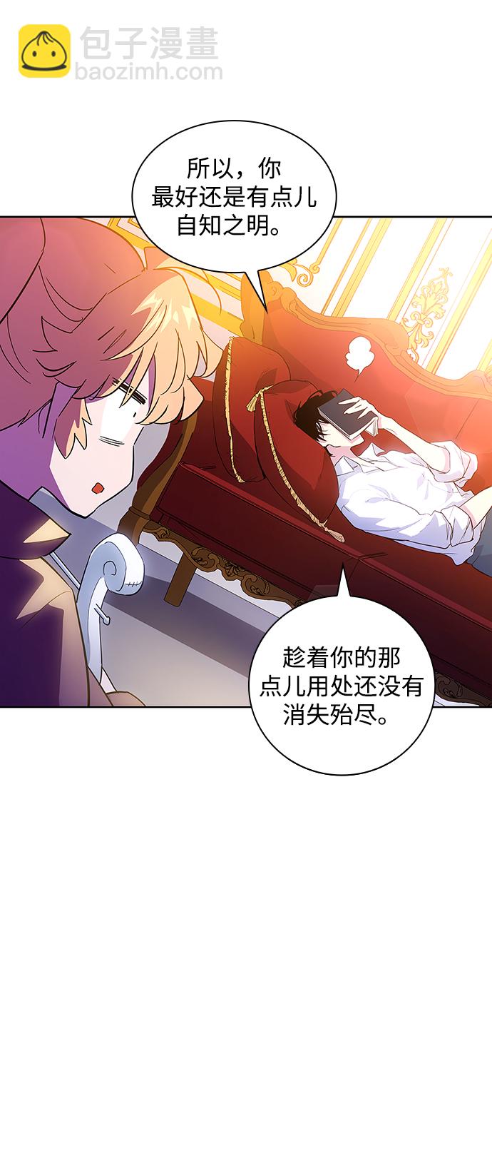 菲麗亞羅傑-荊棘王冠的預言 - [第26話] 牙齒（1）(2/2) - 1