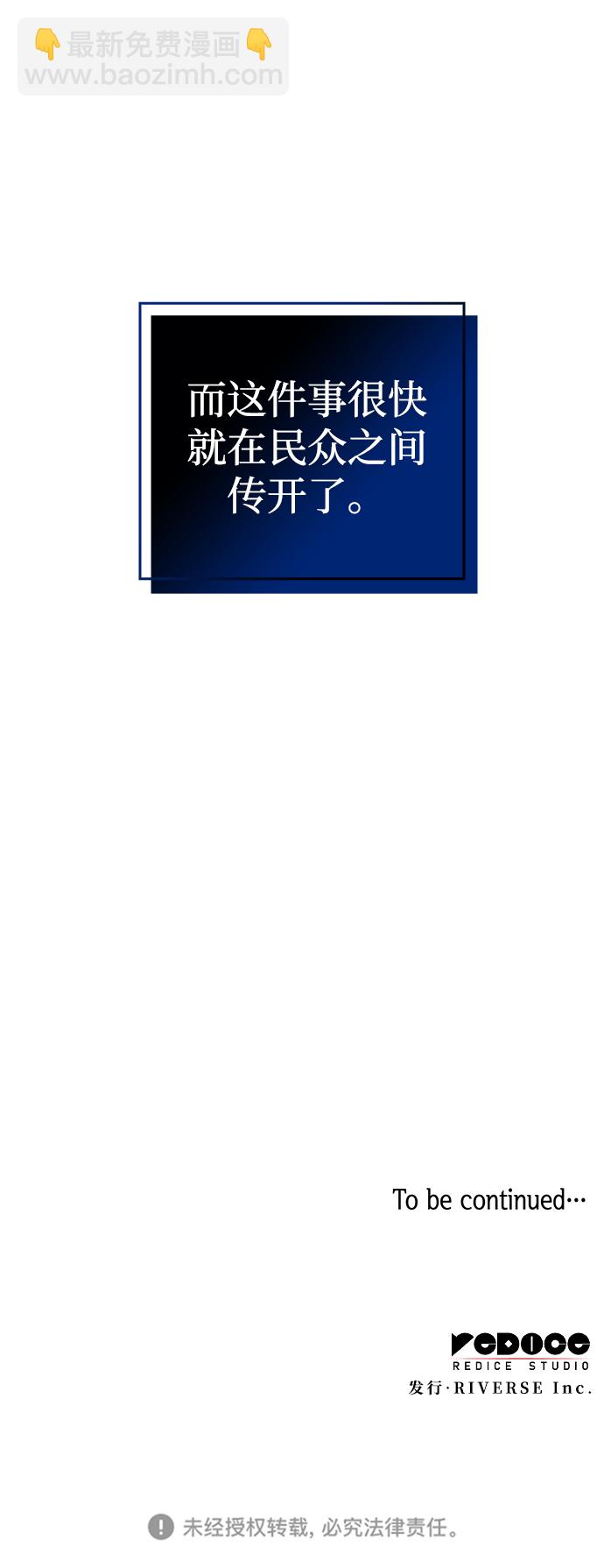 菲麗亞羅傑-荊棘王冠的預言 - [第26話] 牙齒（1）(2/2) - 3