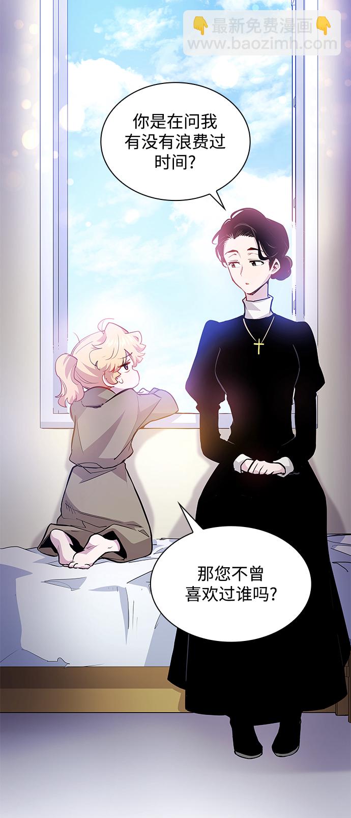 [第66话] 恋情（1）3