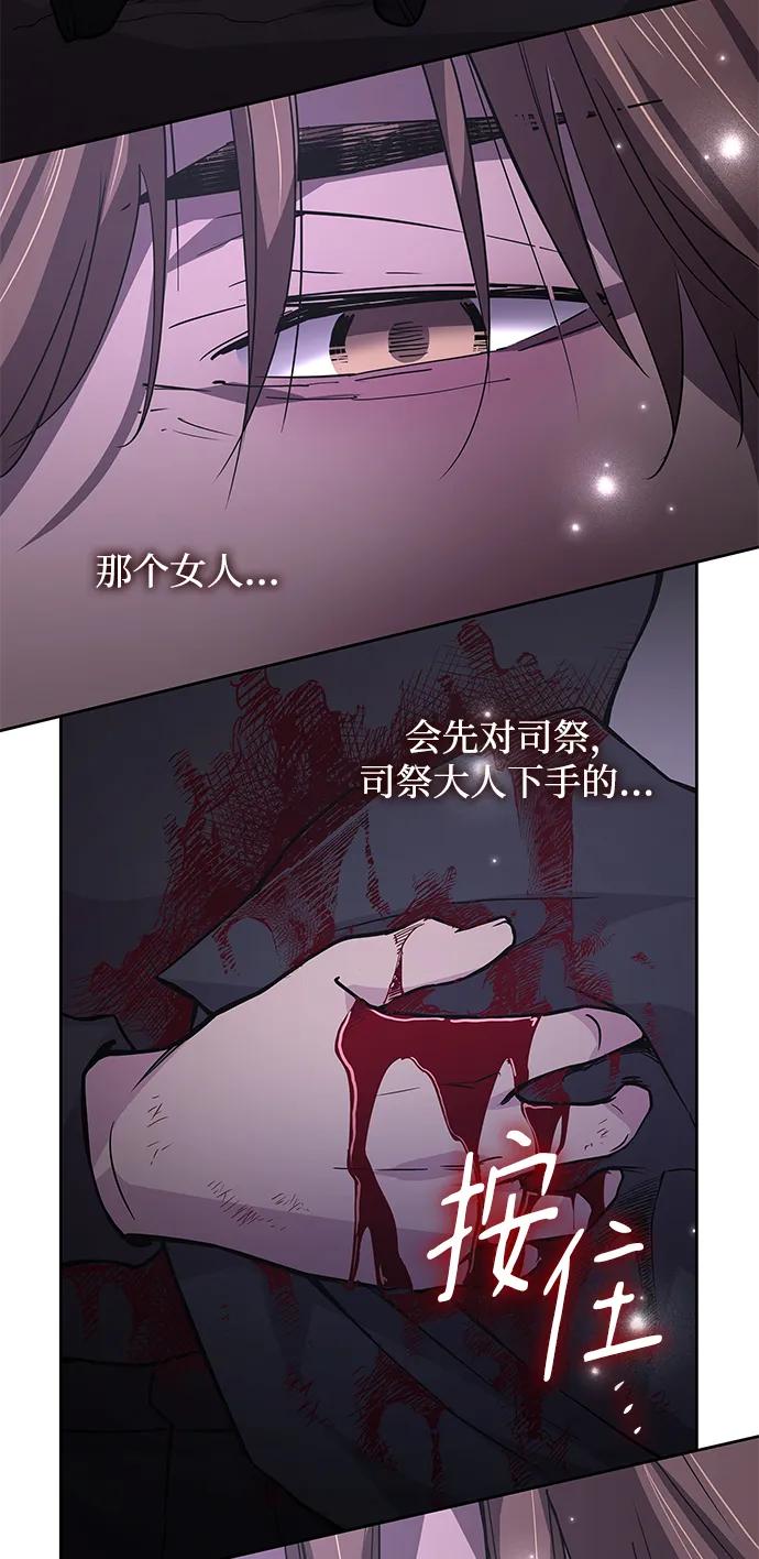 [第74话] 迷宫（4）35