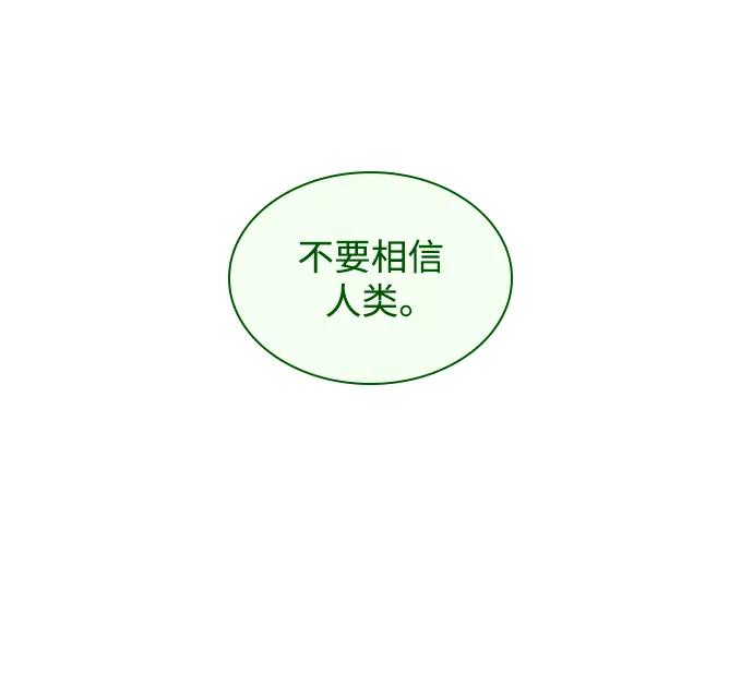 菲丽亚罗杰-荆棘王冠的预言 - [第74话] 迷宫（4）(1/2) - 4