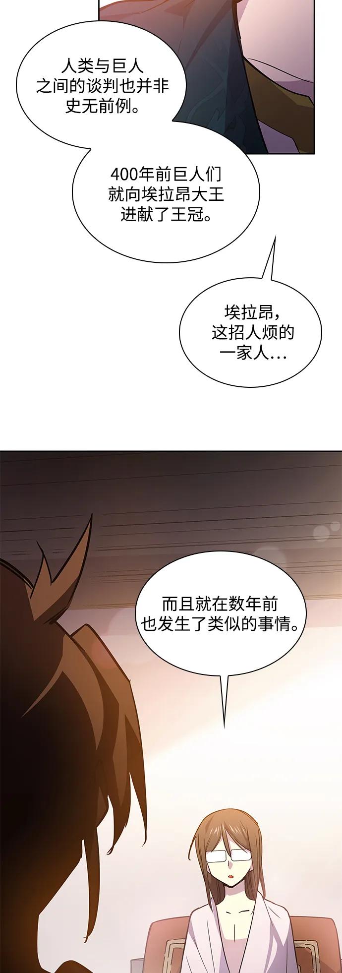 菲麗亞羅傑-荊棘王冠的預言 - [第98話] 孤兒們（7）(1/2) - 1