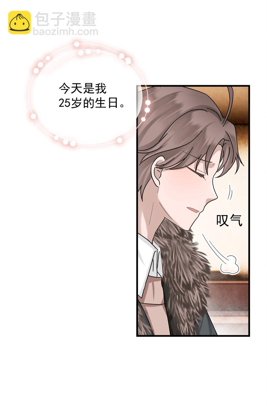 01.第1话 酒吧-第2话