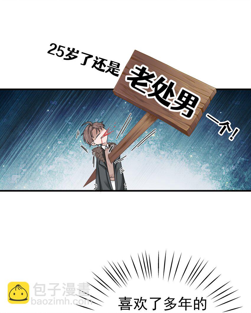 01.第1话 酒吧-第2话